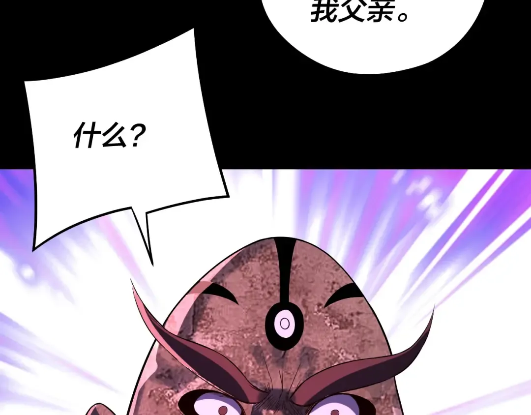 第242话 开天辟地的一剑 第97页