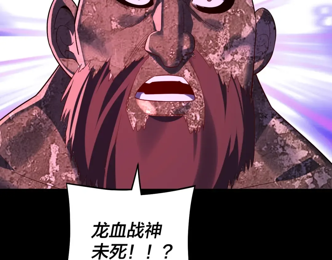 第242话 开天辟地的一剑 第98页