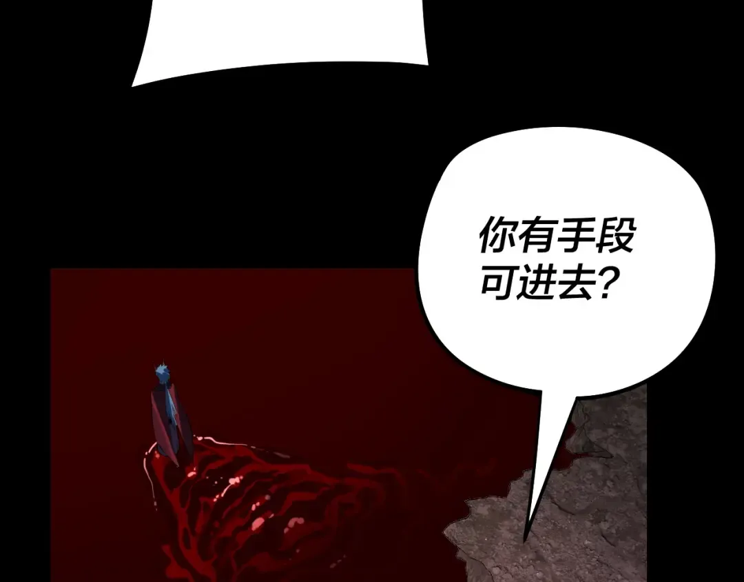 第242话 开天辟地的一剑 第99页