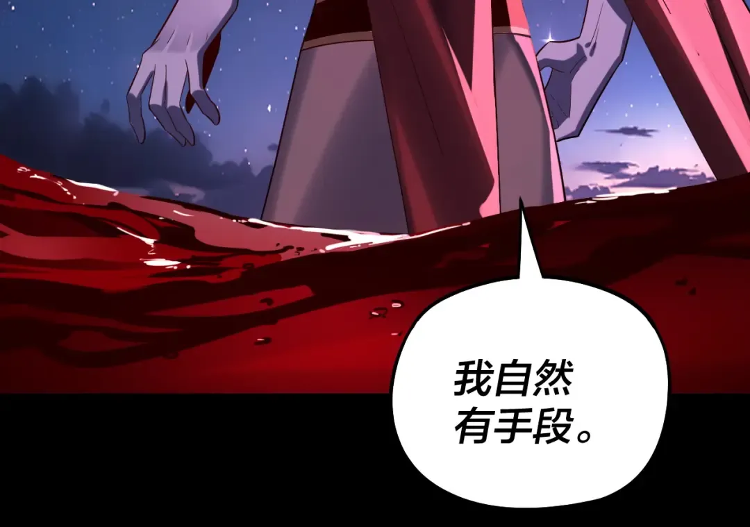 第242话 开天辟地的一剑 第102页