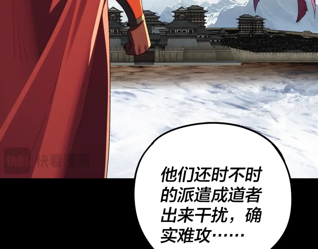 第242话 开天辟地的一剑 第110页