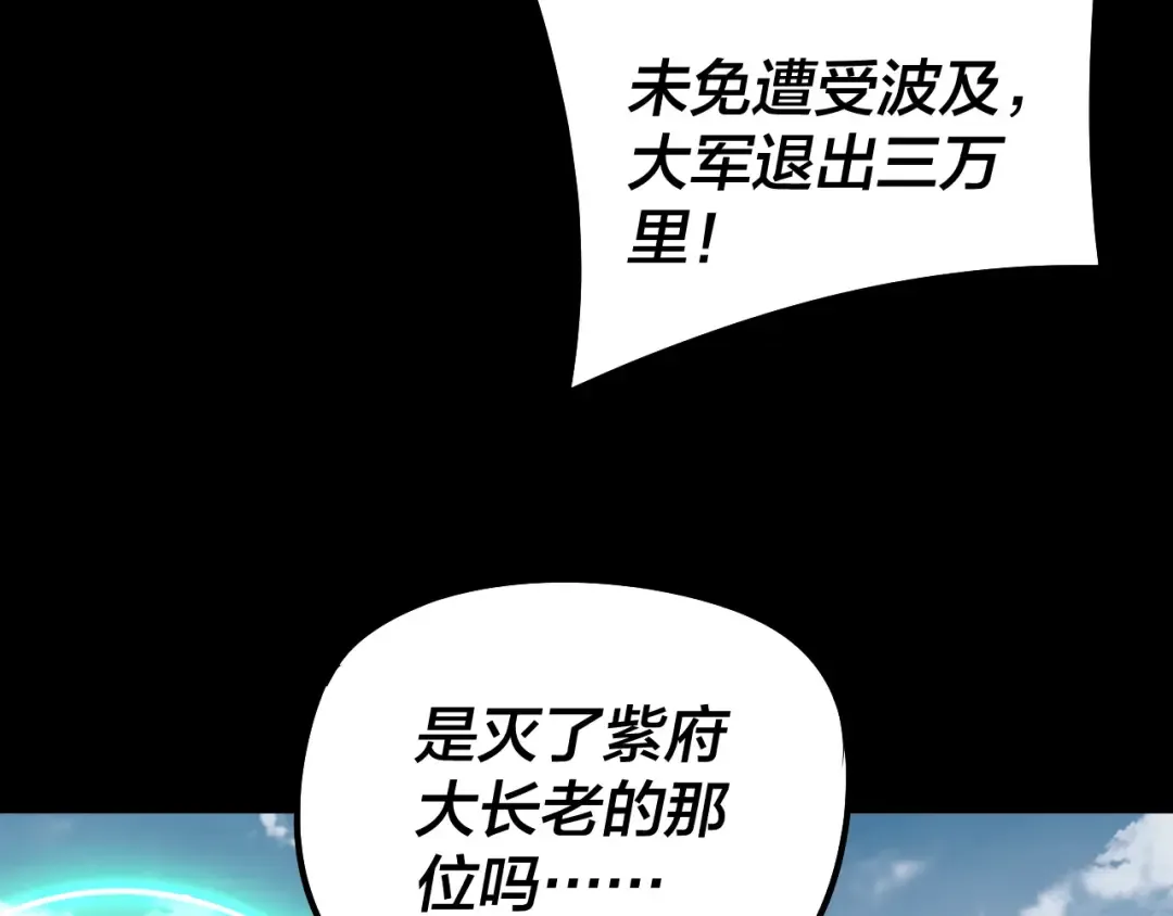 第242话 开天辟地的一剑 第115页