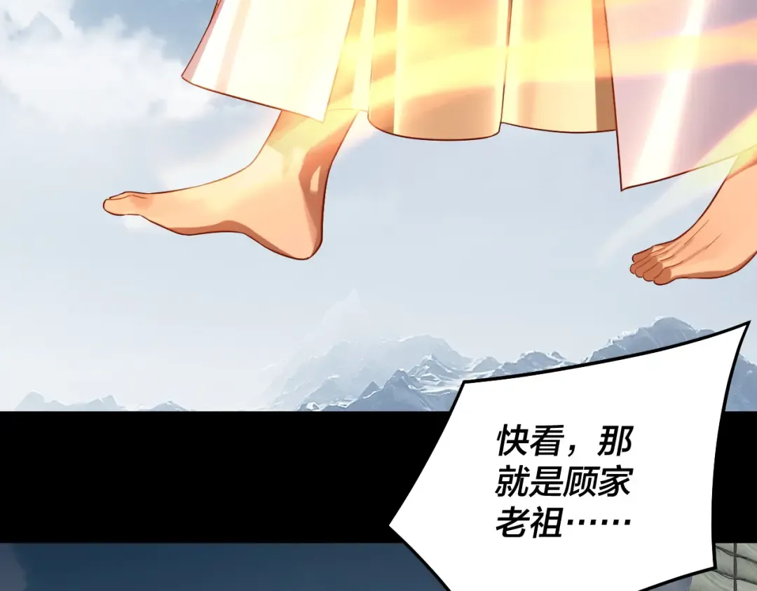 第242话 开天辟地的一剑 第118页
