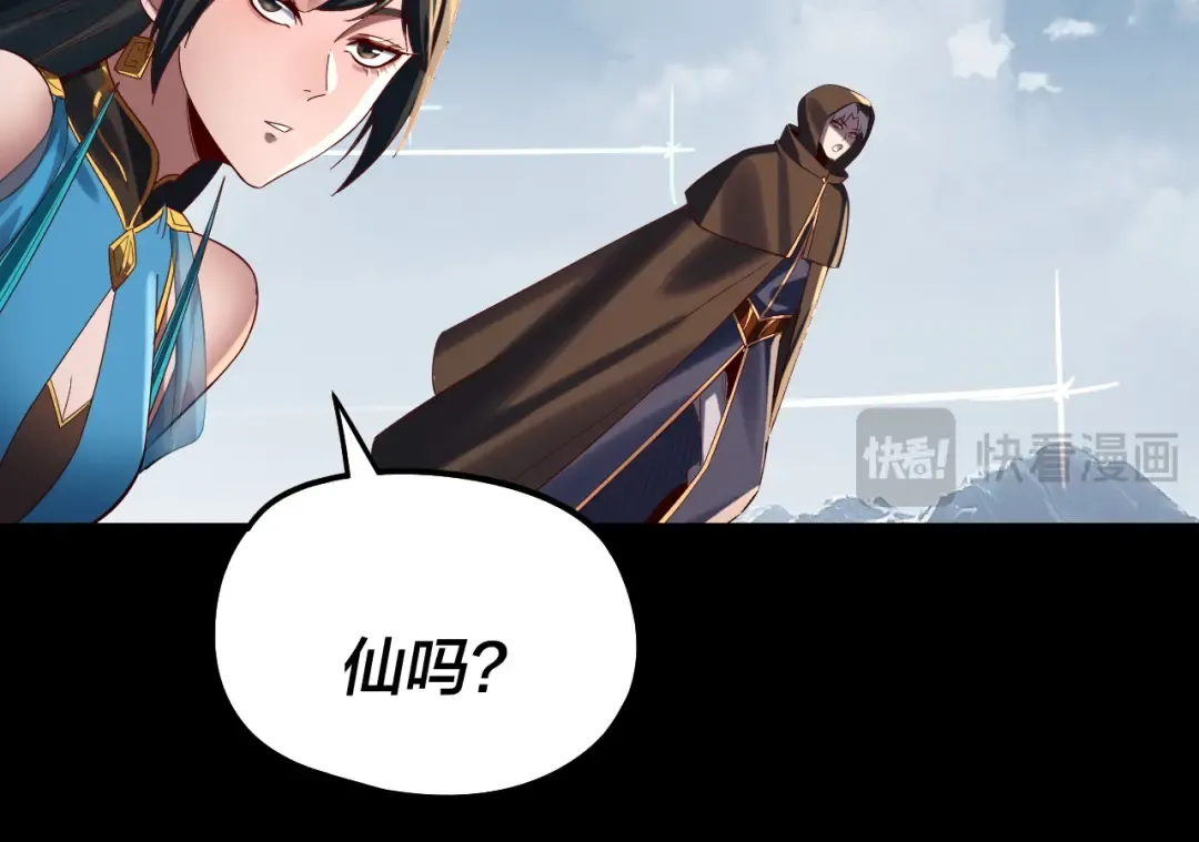 第242话 开天辟地的一剑 第122页