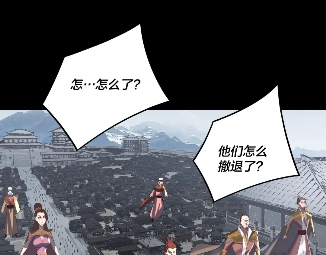 第242话 开天辟地的一剑 第123页