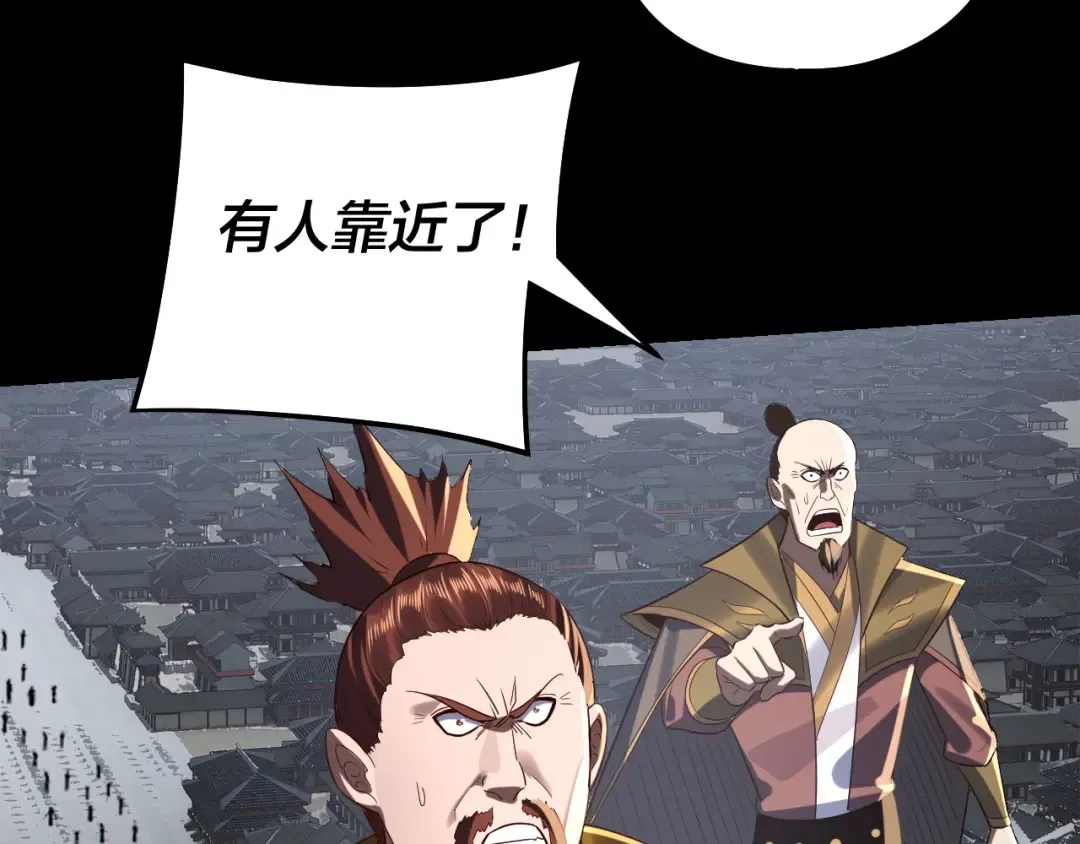 第242话 开天辟地的一剑 第125页