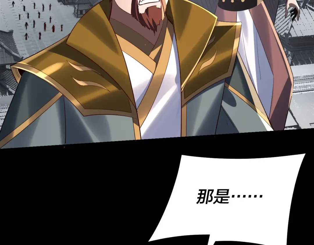 第242话 开天辟地的一剑 第126页