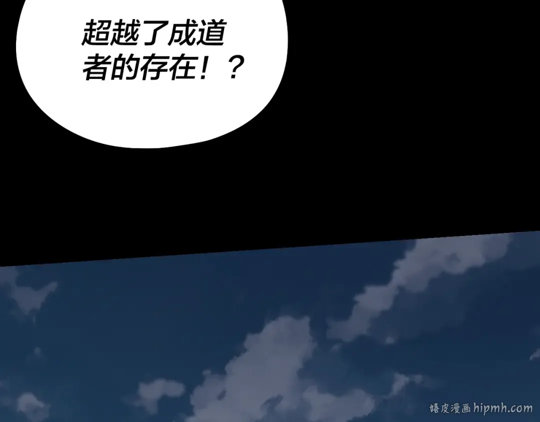 第242话 开天辟地的一剑 第128页
