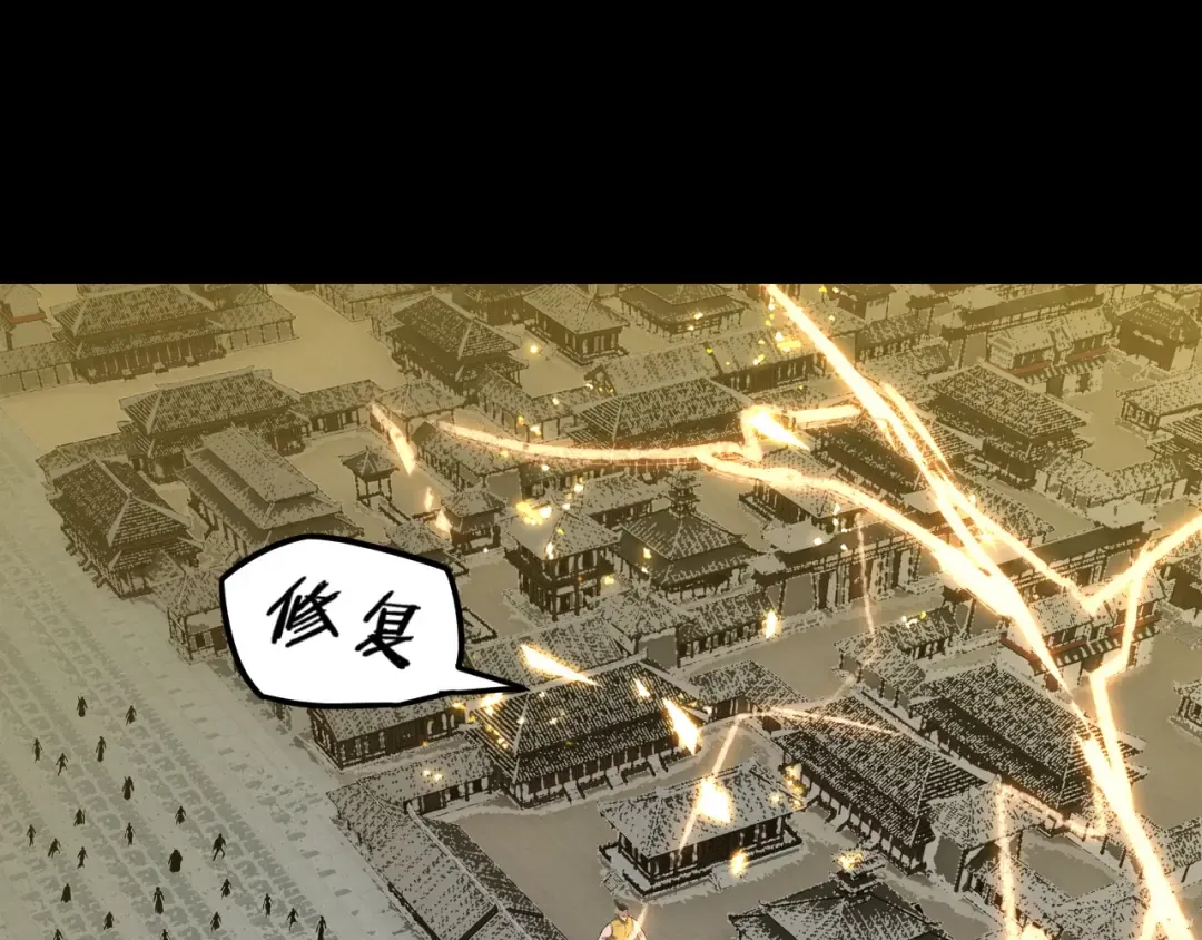第243话 人心涣散 第6页