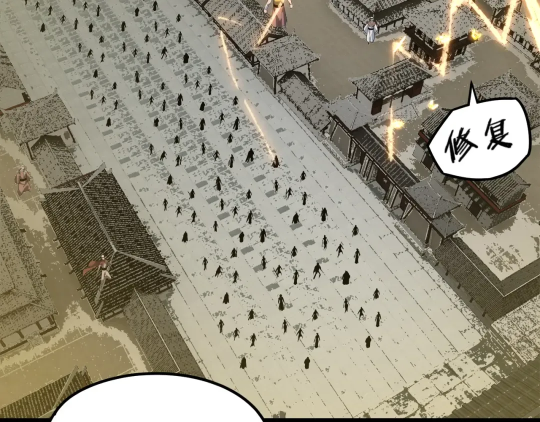 第243话 人心涣散 第7页