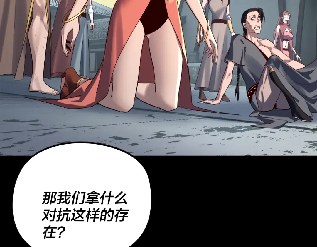 第243话 人心涣散 第10页