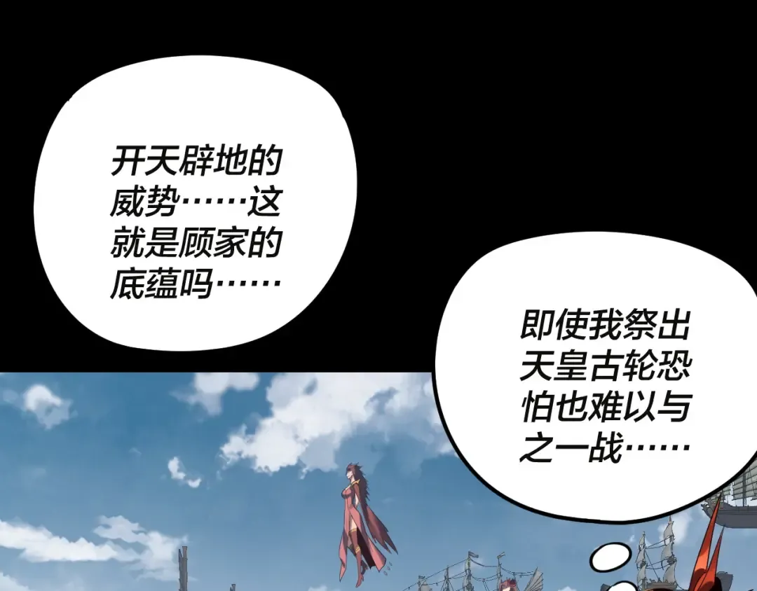 第243话 人心涣散 第15页