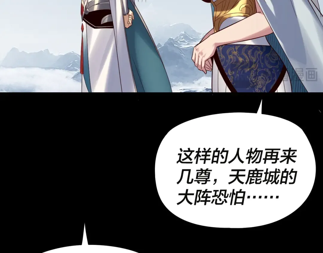第243话 人心涣散 第19页
