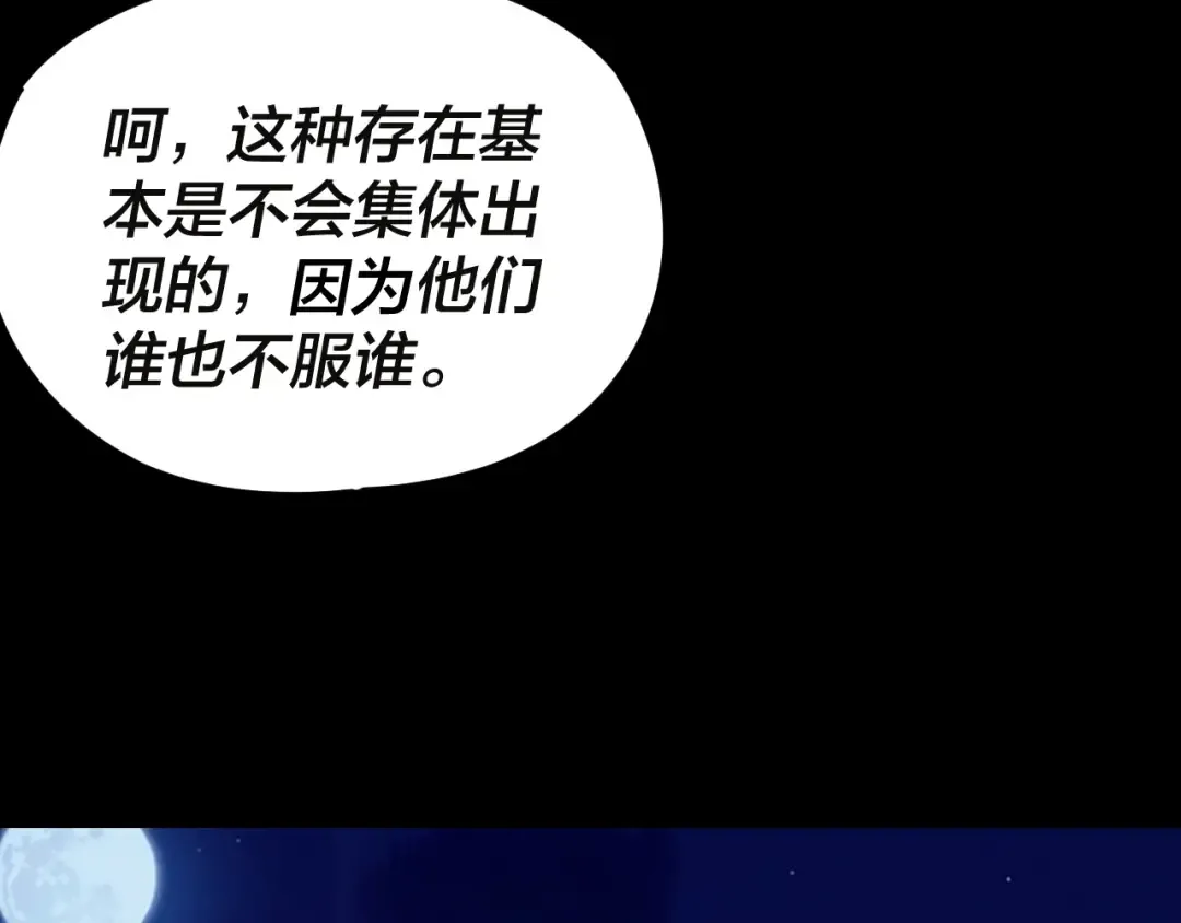 第243话 人心涣散 第20页