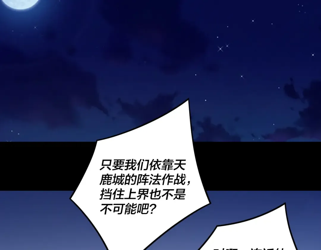 第243话 人心涣散 第21页