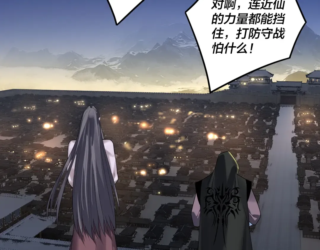 第243话 人心涣散 第22页