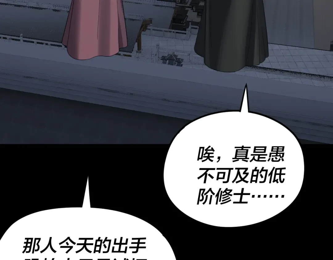 第243话 人心涣散 第23页