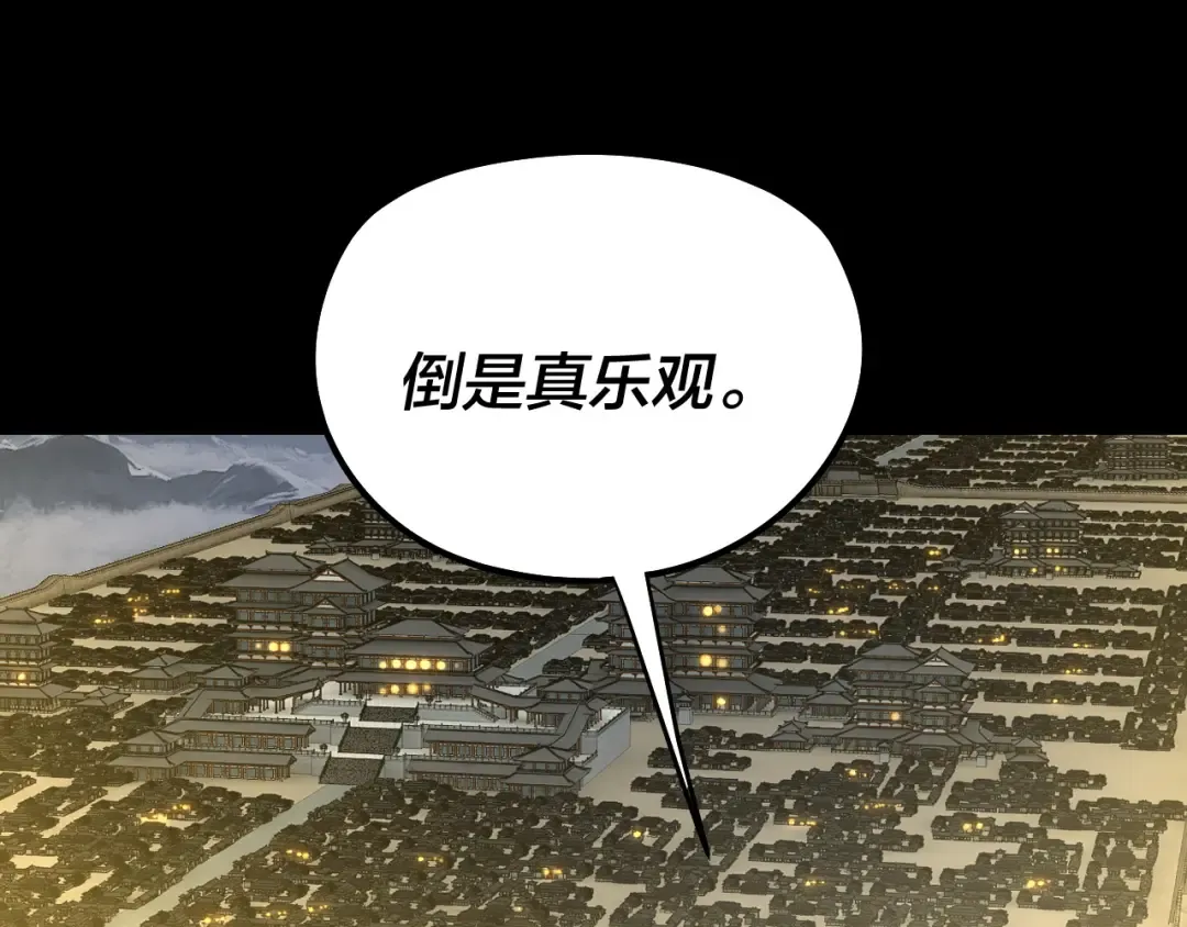 第243话 人心涣散 第26页
