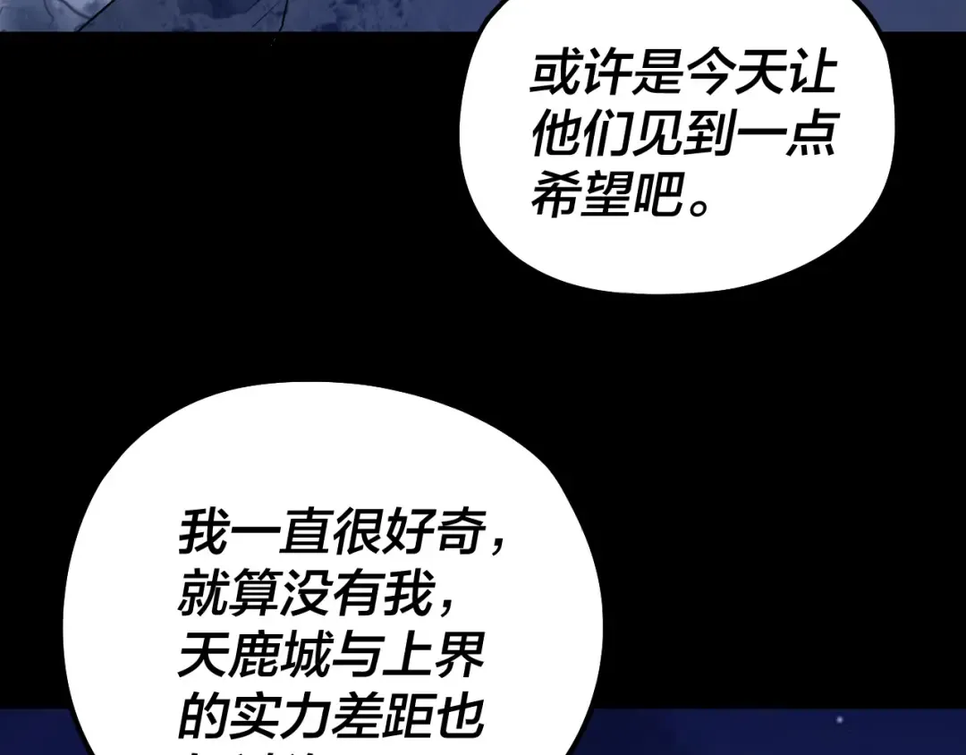第243话 人心涣散 第28页