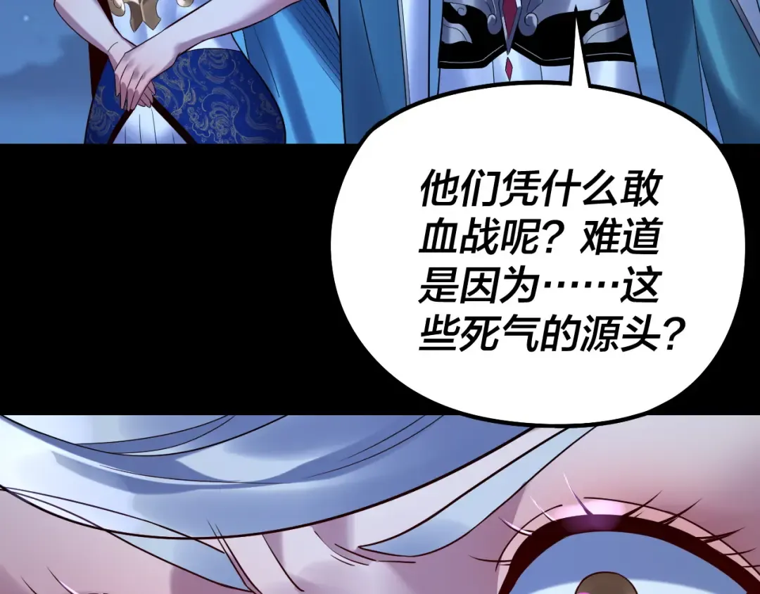 第243话 人心涣散 第30页