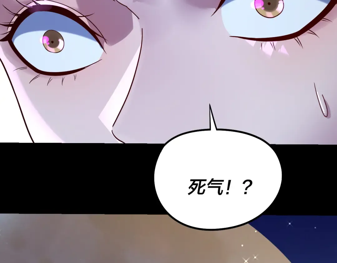 第243话 人心涣散 第31页