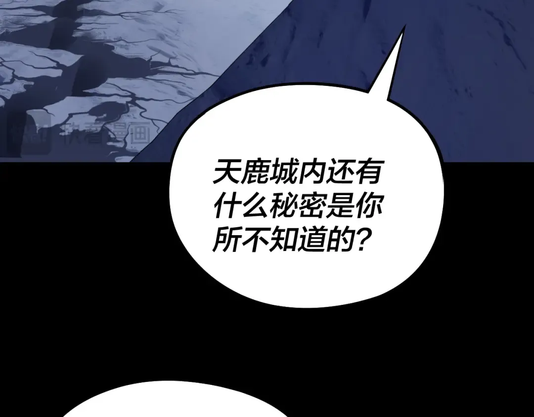 第243话 人心涣散 第33页