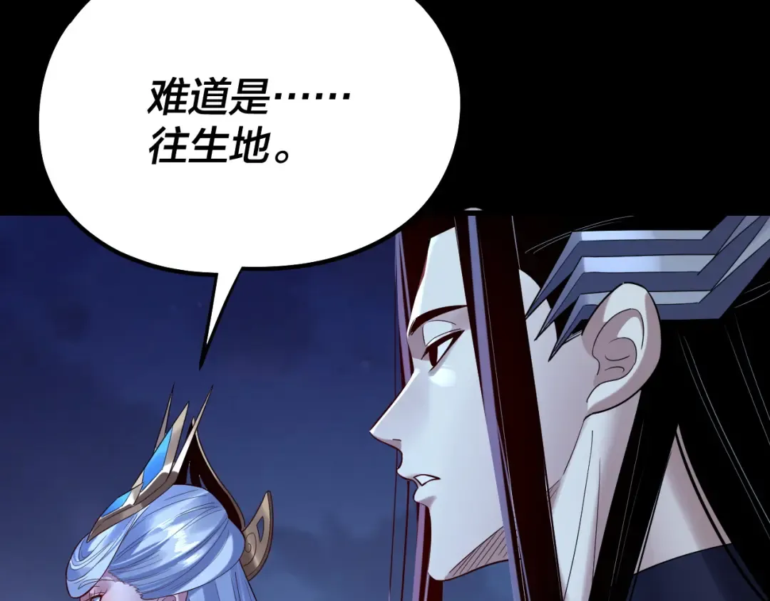 第243话 人心涣散 第34页