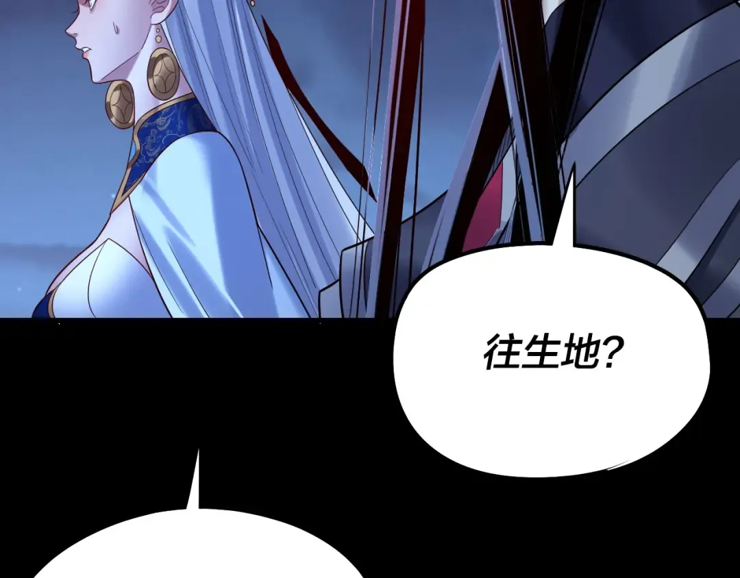 第243话 人心涣散 第35页