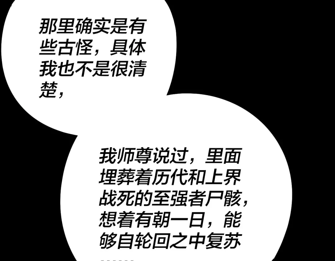 第243话 人心涣散 第36页