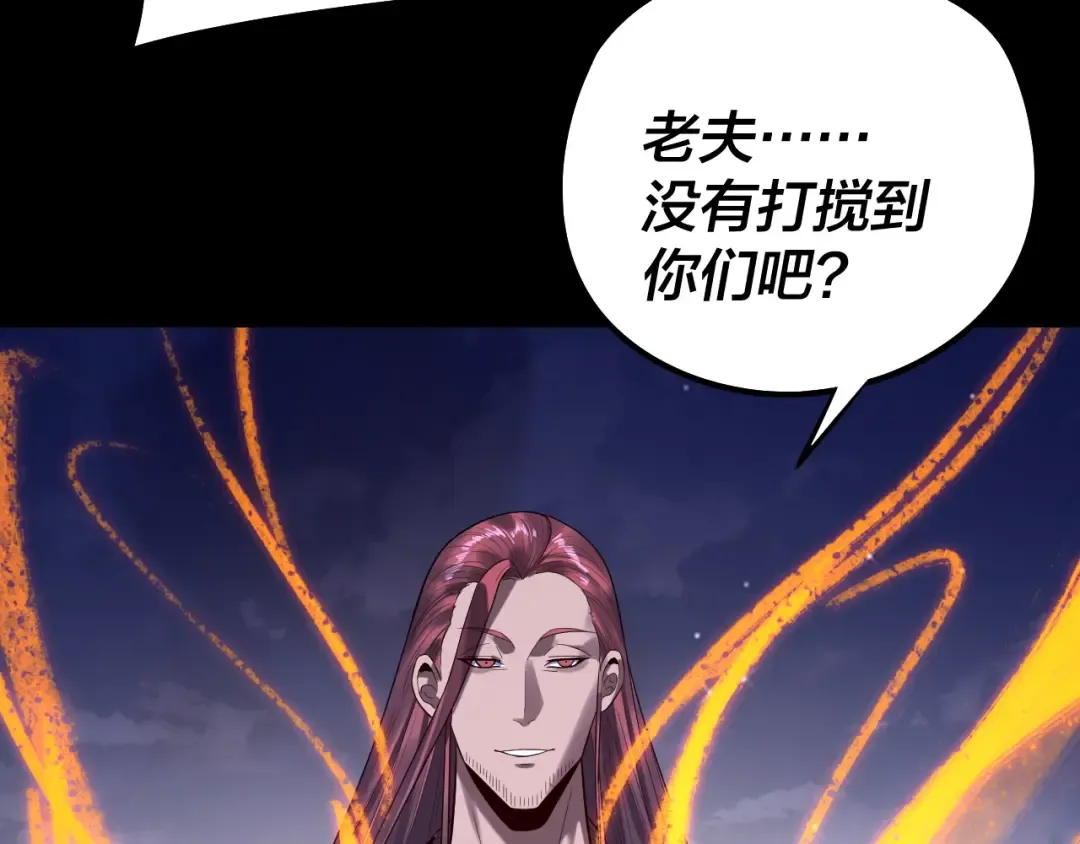 第243话 人心涣散 第41页