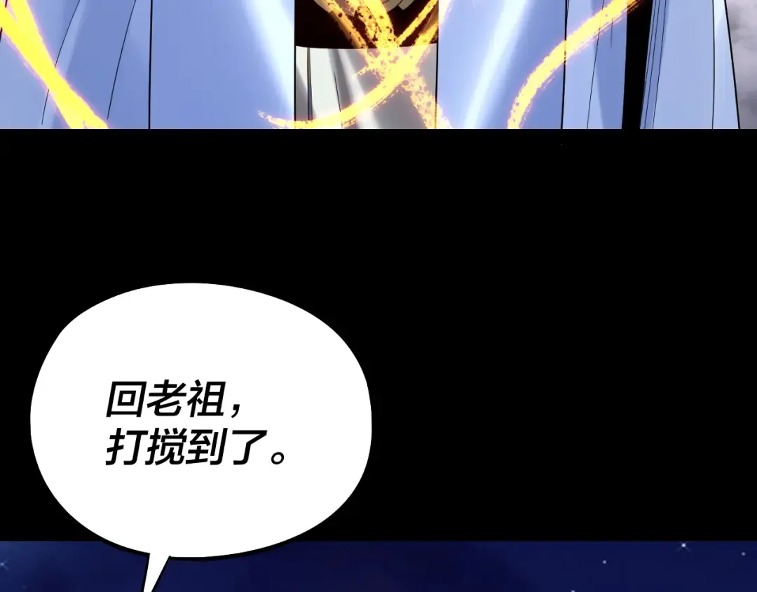 第243话 人心涣散 第43页
