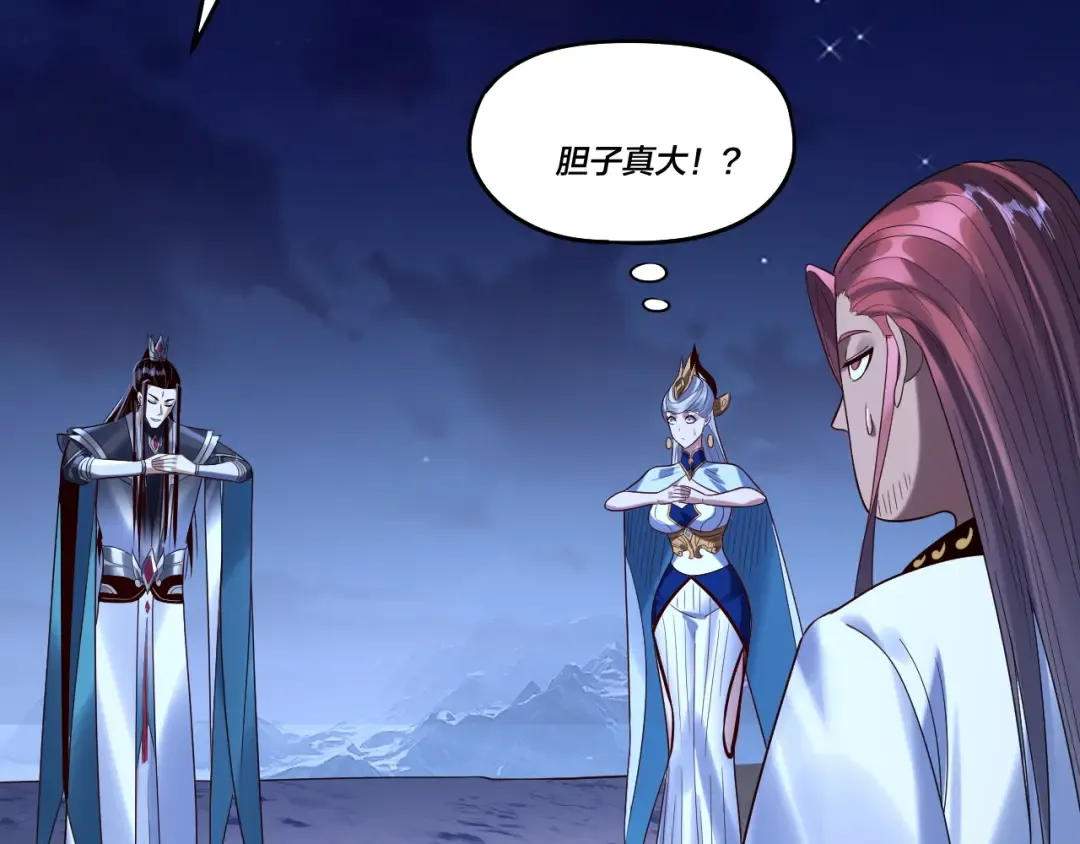 第243话 人心涣散 第44页