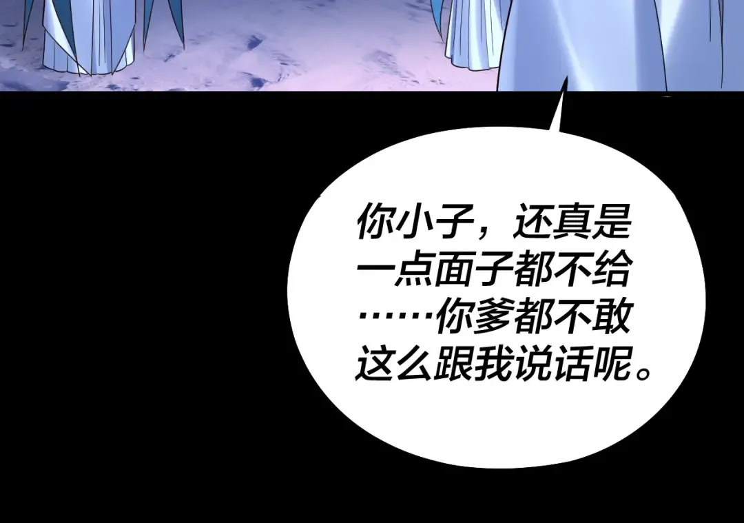 第243话 人心涣散 第45页