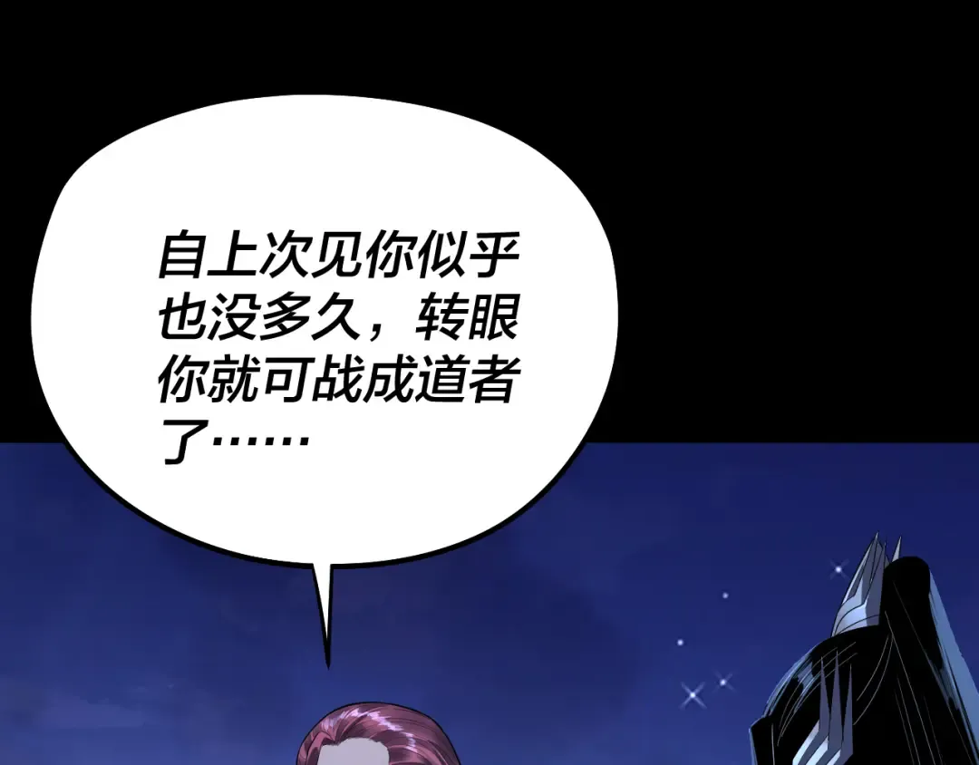 第243话 人心涣散 第46页