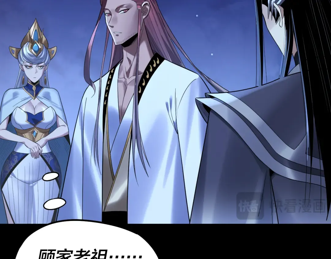第243话 人心涣散 第47页
