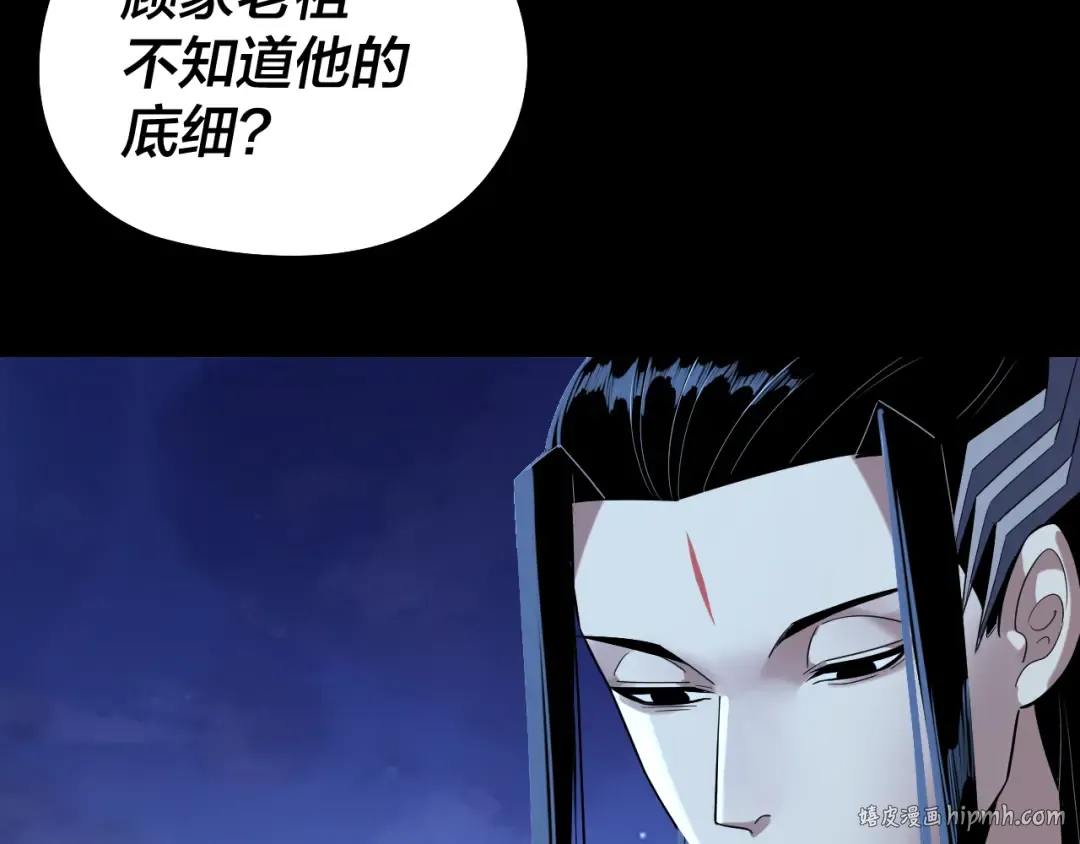 第243话 人心涣散 第48页
