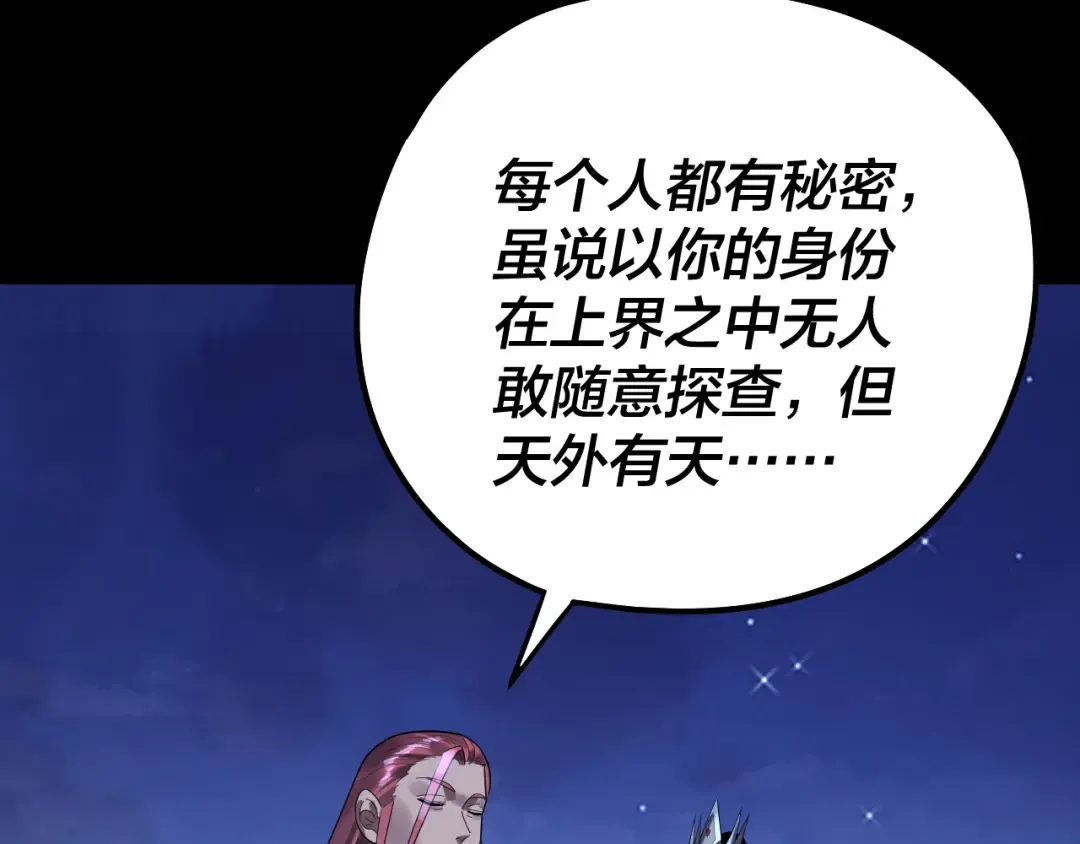 第243话 人心涣散 第50页