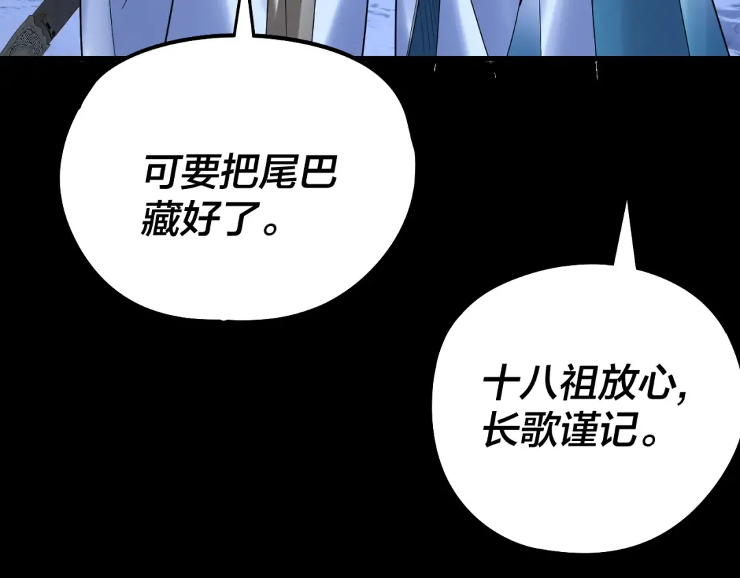 第243话 人心涣散 第52页