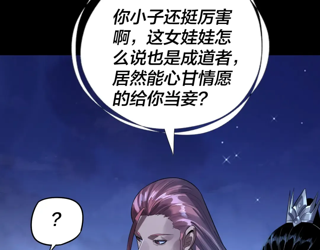 第243话 人心涣散 第55页