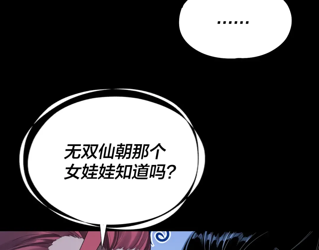 第243话 人心涣散 第57页