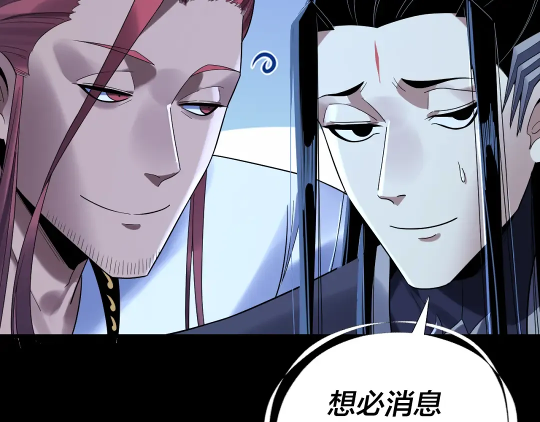 第243话 人心涣散 第58页