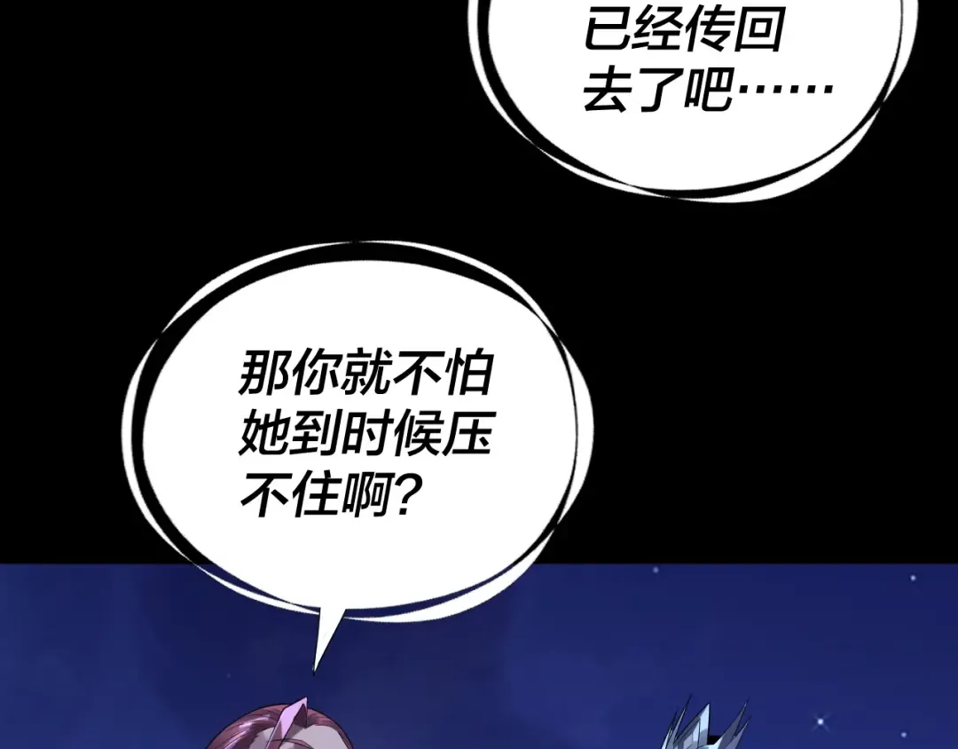 第243话 人心涣散 第59页