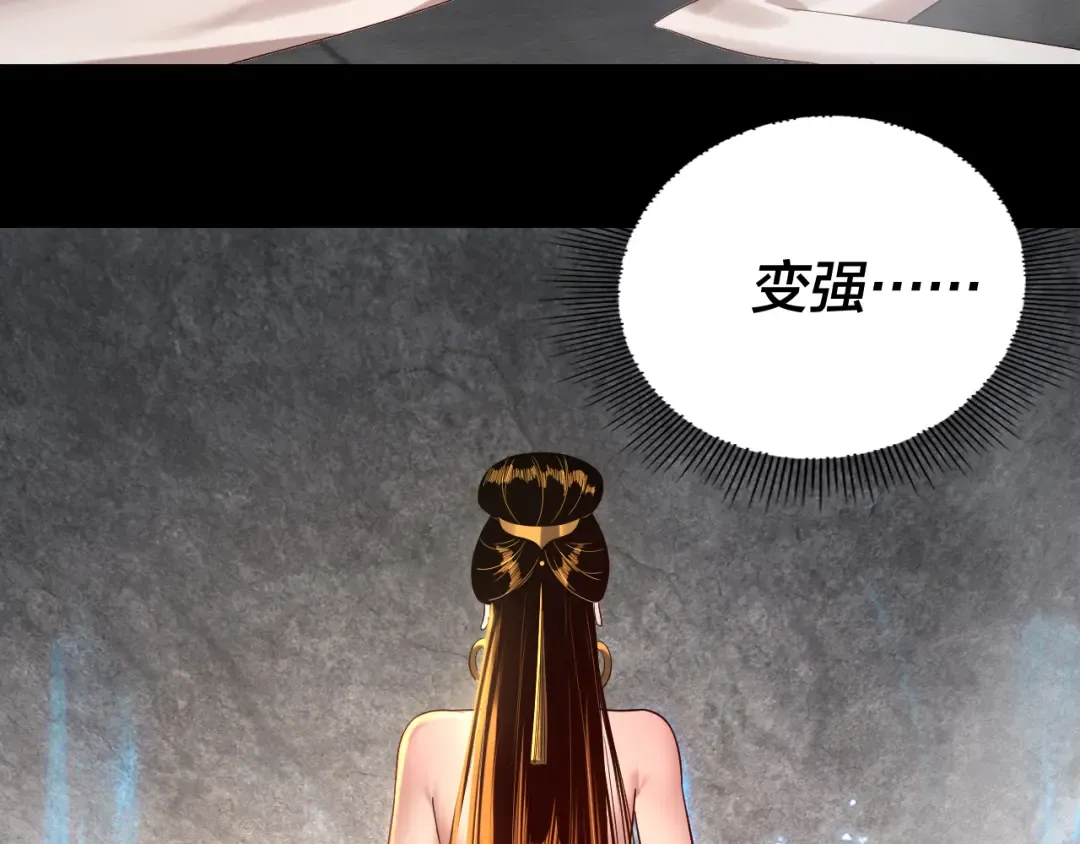 第243话 人心涣散 第63页