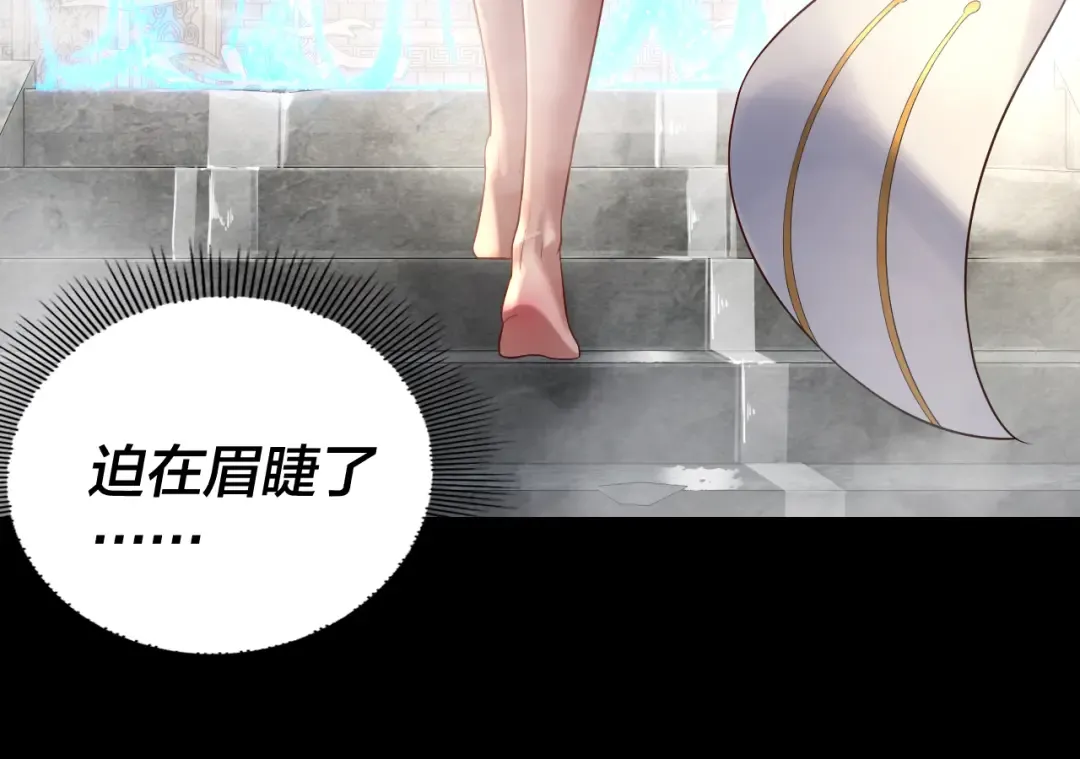 第243话 人心涣散 第65页