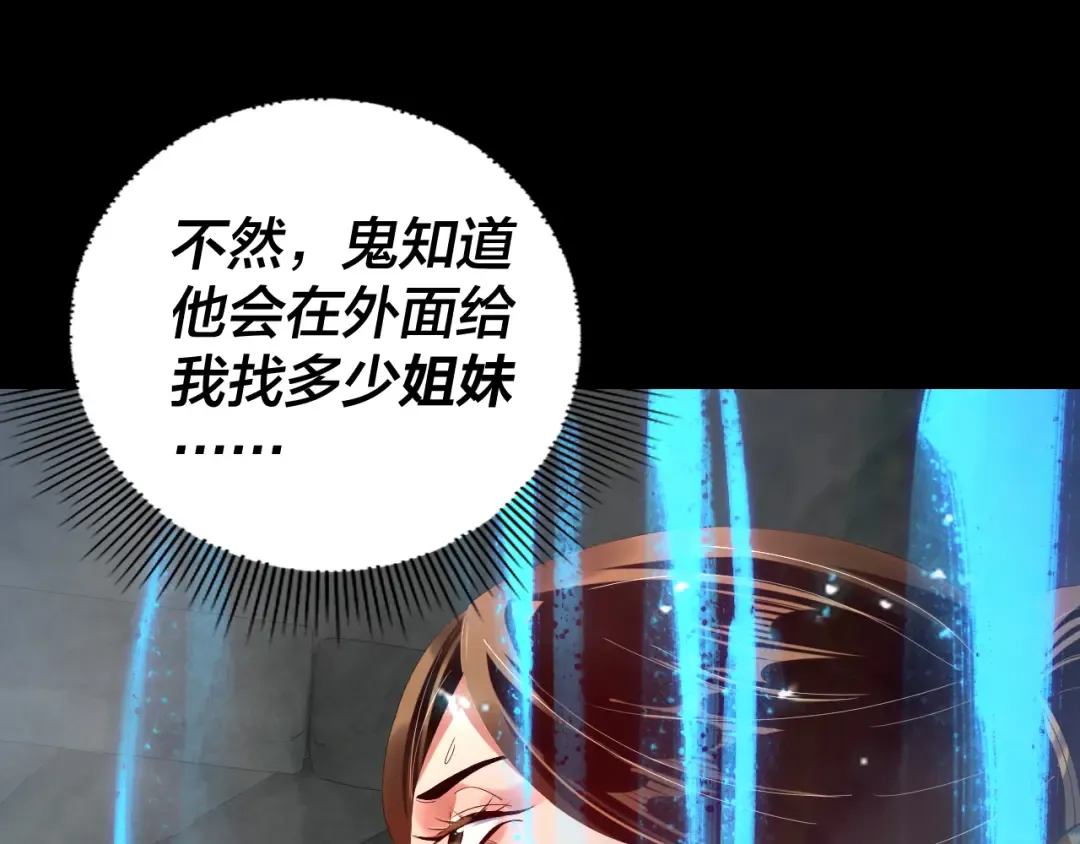 第243话 人心涣散 第66页