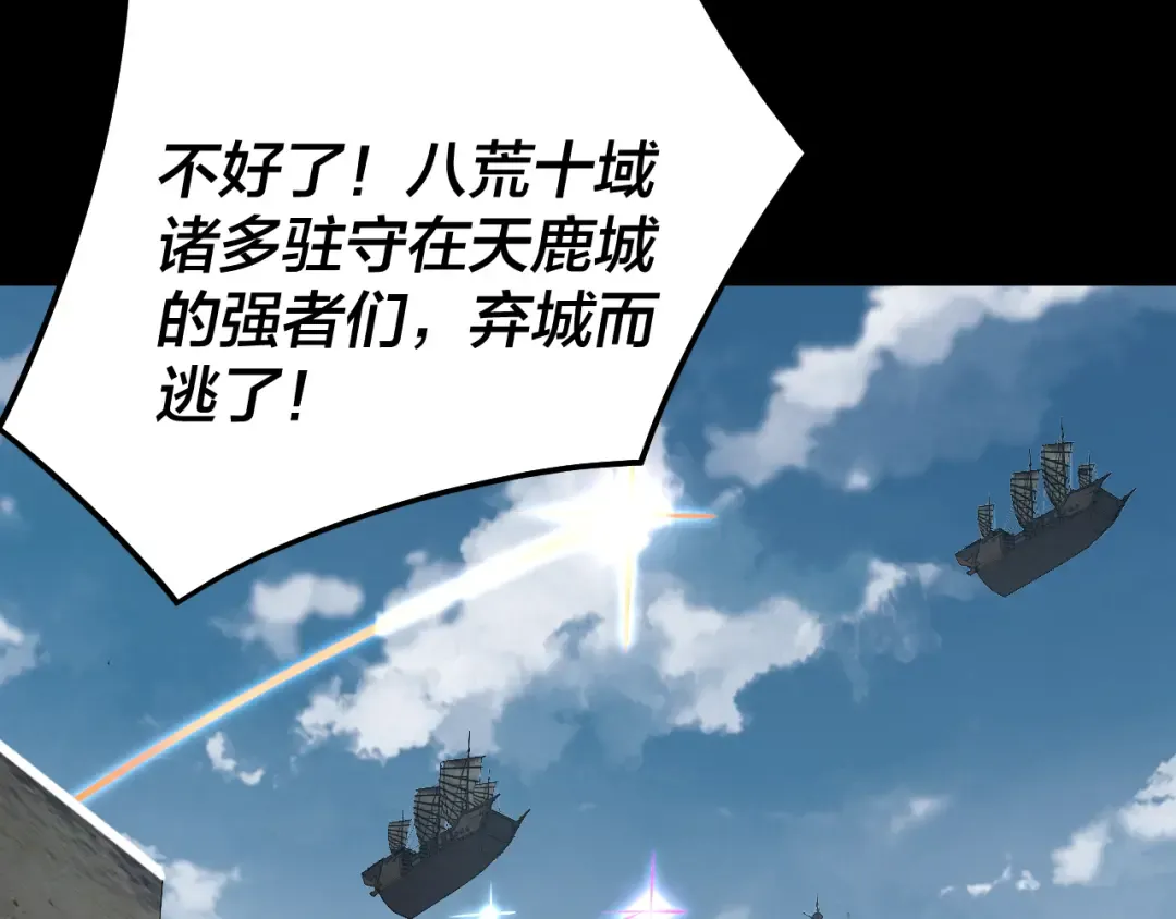 第243话 人心涣散 第69页