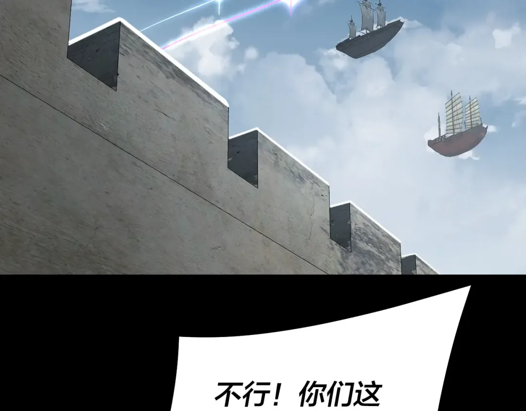 第243话 人心涣散 第70页