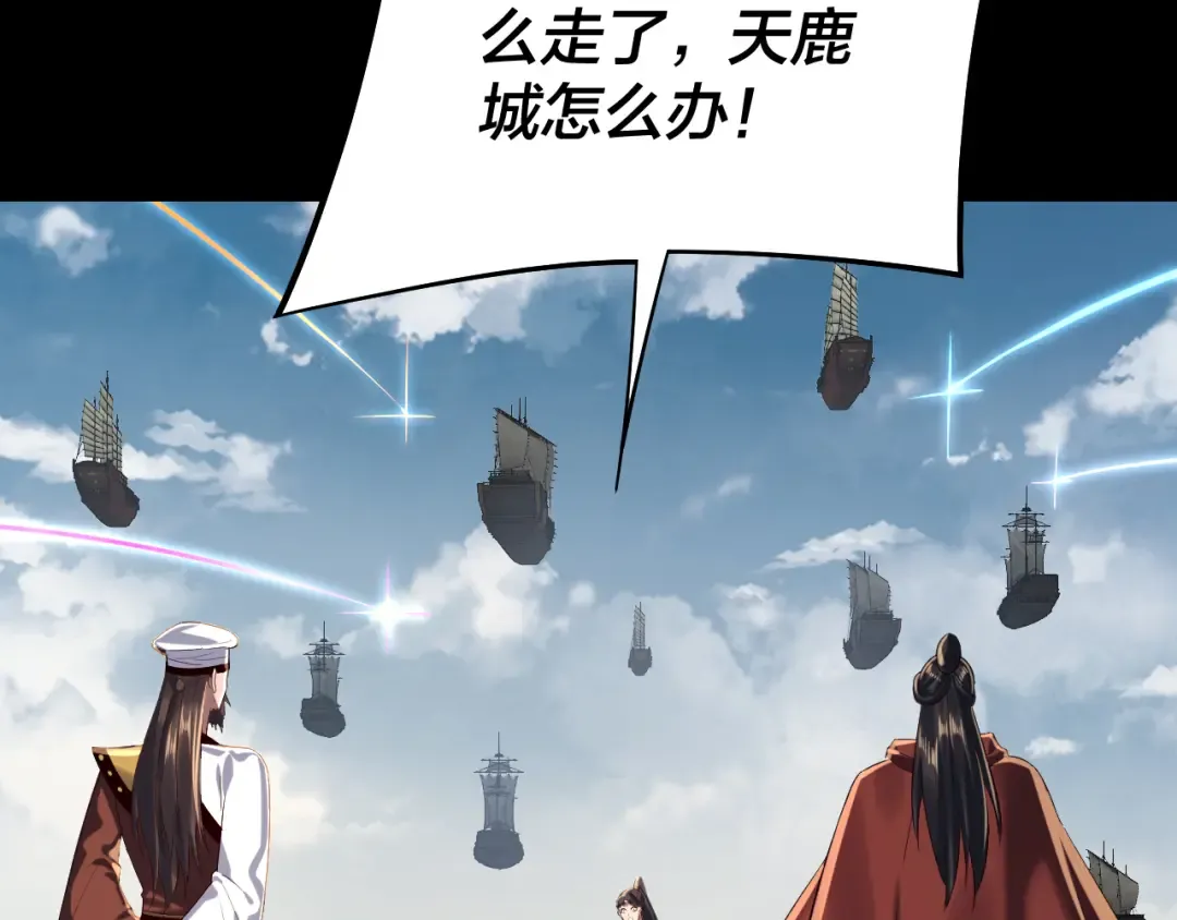 第243话 人心涣散 第71页