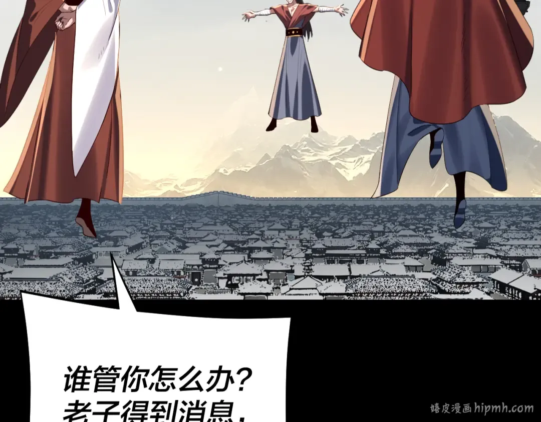 第243话 人心涣散 第72页