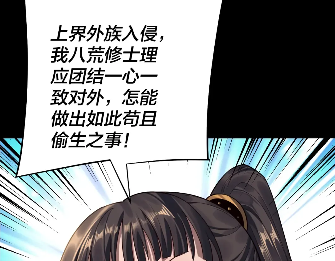 第243话 人心涣散 第74页